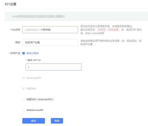 微信小程序實現地圖定位 基于騰訊位置服務插件與互聯網域名注冊服務